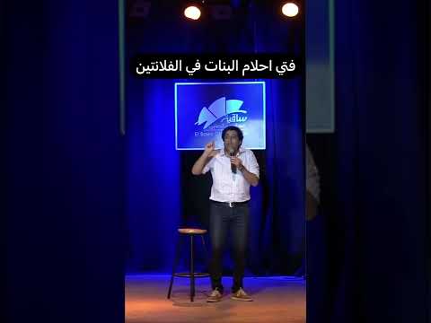 فتي احلام البنات