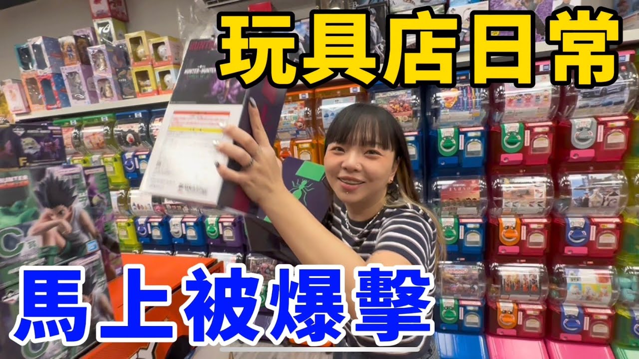 最新獵人一番賞到貨！１００公分大傑熱騰騰開箱！馬上被爆擊？！UFO catcher　台湾UFOキャッチャー　claw machine