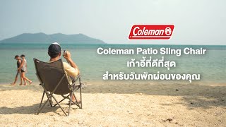 Coleman patio sling chair