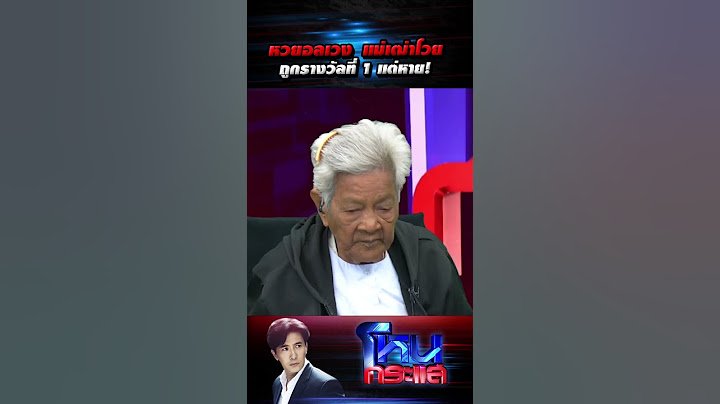 หวยอลเวง…ครั้งใหม่บังเกิดแล้ว! l EP.1467 l 26 พ.ค.66 l #โหนกระแส #หวยอลเวง
