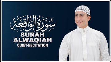 سورة الواقعة بصوت يهز القلوب | القارئ محمد وجيه | تلاوة خاشعة تقشعر لها الأبدان