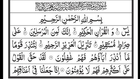 Surah Yaseen(سورة ياسين)❤🕋 |Ep-165 By sheihk Zubair bin yaqoob