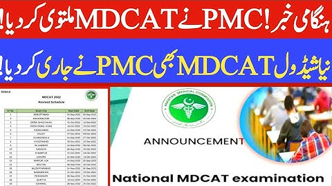 big News 😱 PMC Postponed MDCAT - MDCAT postponed PMC - PMC MDCAT new schedule - MDCAT latest news