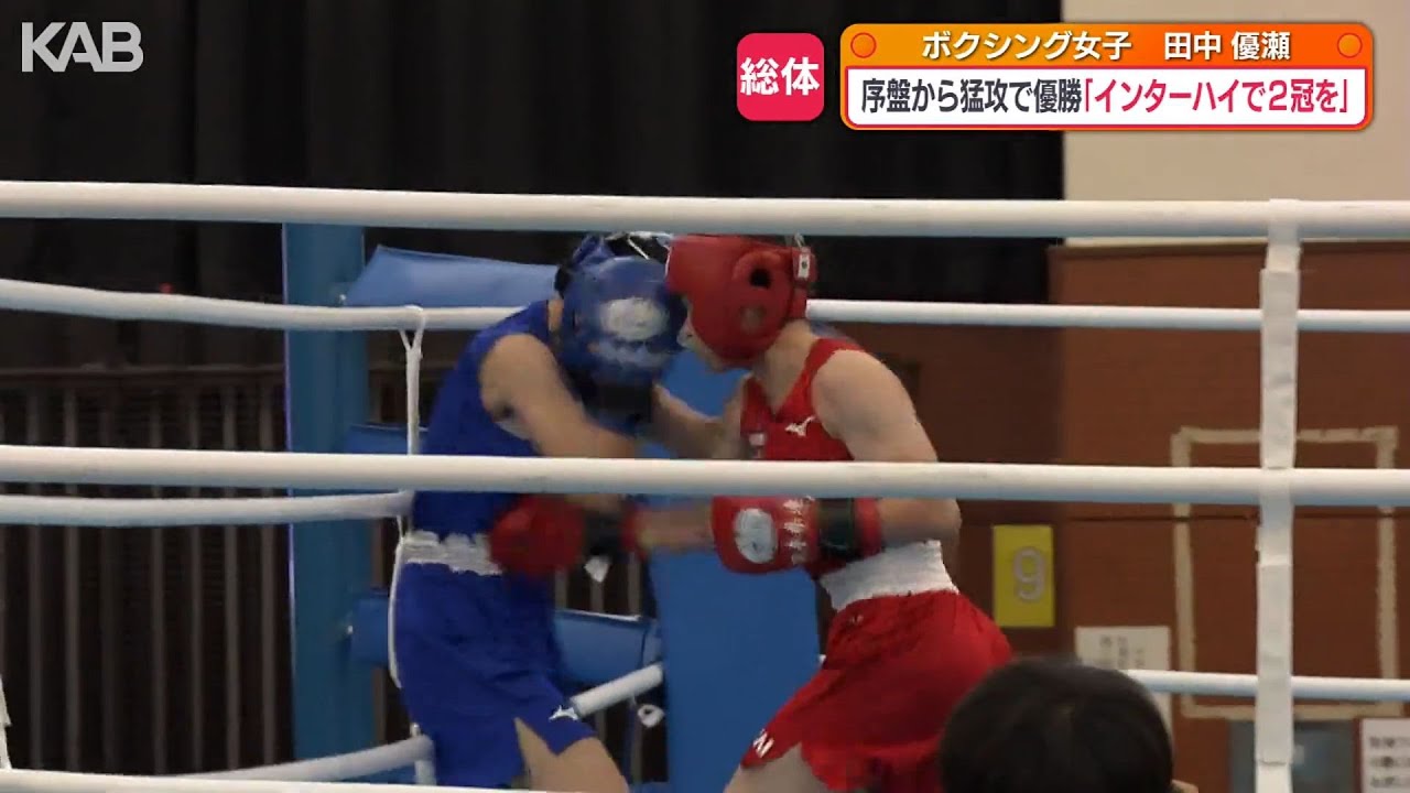 1回わずか27秒で決着！ボクシング女子・田中選手が猛攻でダウンを奪い2