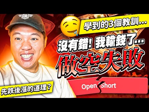 【周四 06:27】ETH上海升級!先跌後漲?$1600抄底!| 市場 ALL-TIME 臨界點 雙邊 Long-Tail Effect |TraderDAO $POT Airdrop Episode cover