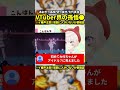 VTuber界の孫悟● #大代真白 #あおぎり高校 #vtuber #切り抜き