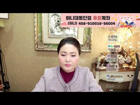 11월 22일 글문도사 라이브 <strong>운세</strong> 소통 <strong>상담</strong>