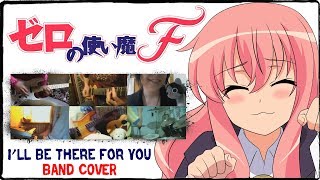ゼロの使い魔ｆ Op I Ll Be There For You コラボしました Youtube