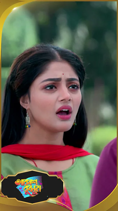 #AkashKusum  #sunbanglaserial #shorts #ytshorts