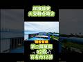 週日南海夏季第二關，鴿舍首鴿獲得單關17位，直播鴿舍百名內共進12羽，我們來看看鴿舍單關17位歸返時精彩實況，各位朋友我們這禮拜再一起上線幫直播鴿舍的小朋友們加油吧😀#恆盟賽鴿網#夏季比賽#鴿子