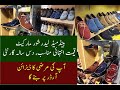 HANDMADE PURE LEATHER SHOES | HANDMADE SHOES NEW STYLE | WHOLESALE SHOES MARKET | WAQT.TV