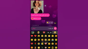 انصدم بجمالها محادثات ضحك بين حبيبين محادثة ترند ضحك حب Love Shorts 