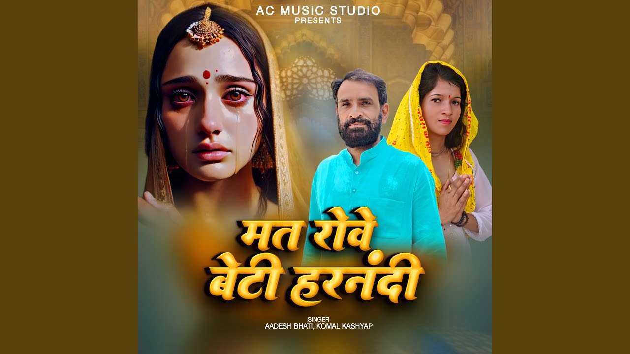 Mat Rove Beti Harnandi