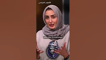 قصة الفنان فيصل علوي مع المخدرة Alanod Aref العنود عارف 