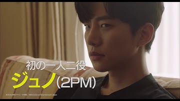 10/2（水）Blu-ray＆DVD発売！映画『薔薇とチューリップ』ジュノ（2PM）×原作 東村アキコ