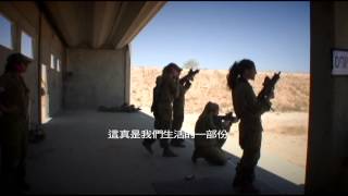 以色列卡拉卡女兵