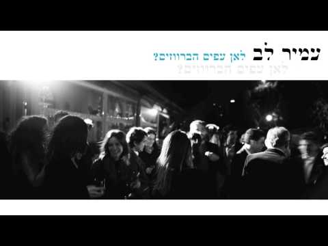 וִידֵאוֹ: לאן עפים ברווזים