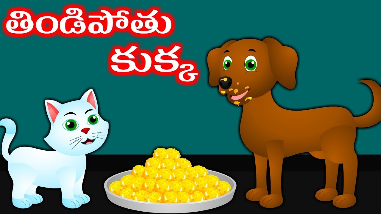 Thindi pothu kukka Tindibothu kukka Neethi Kathalu Moral Stories