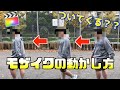 歩く人にも合わせられる！？モザイクを動かす方法【ファイナルカットプロ】