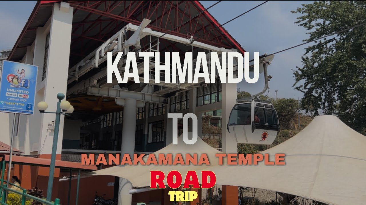 Manakamana Temple Gorkha Nepal II Manakamana Darshan 2024 ll Cable 🚠 Car||Latest Road conditions.