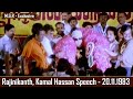  puratchi thalaivar dr mgr  rajinikanth kamal hassan speech  20111983   