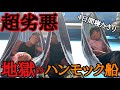 南米ジャングルの密集船に潜入してみたらとんでもない光景が広がっていた