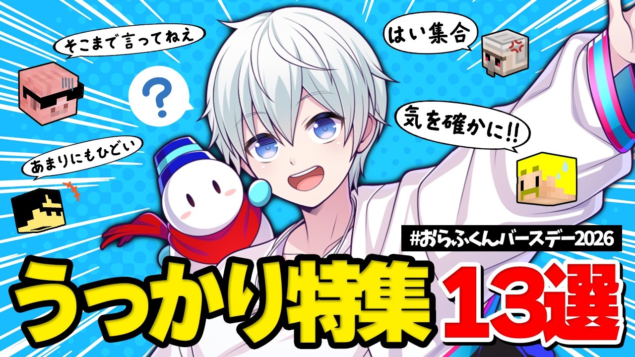 ✂️ A collection of Olaf-kun's clumsiest moments