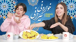 چالینجی خواردنی ئێرانی لەنێوان سومەیە و شیلان  (challenge Iranian food newan Sumaya VS Shilan)