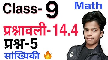 Math Question-5 Exercise-14.4 Class-9 Chapter-14 cbse ncert | Prashnavali-14.4