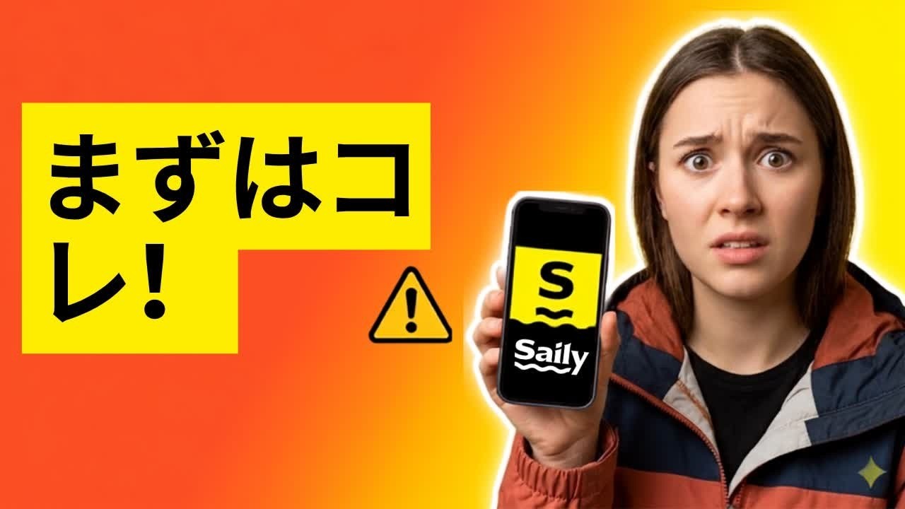 Get $5 Off with a Saily Coupon! How to Use It and Mistakes to