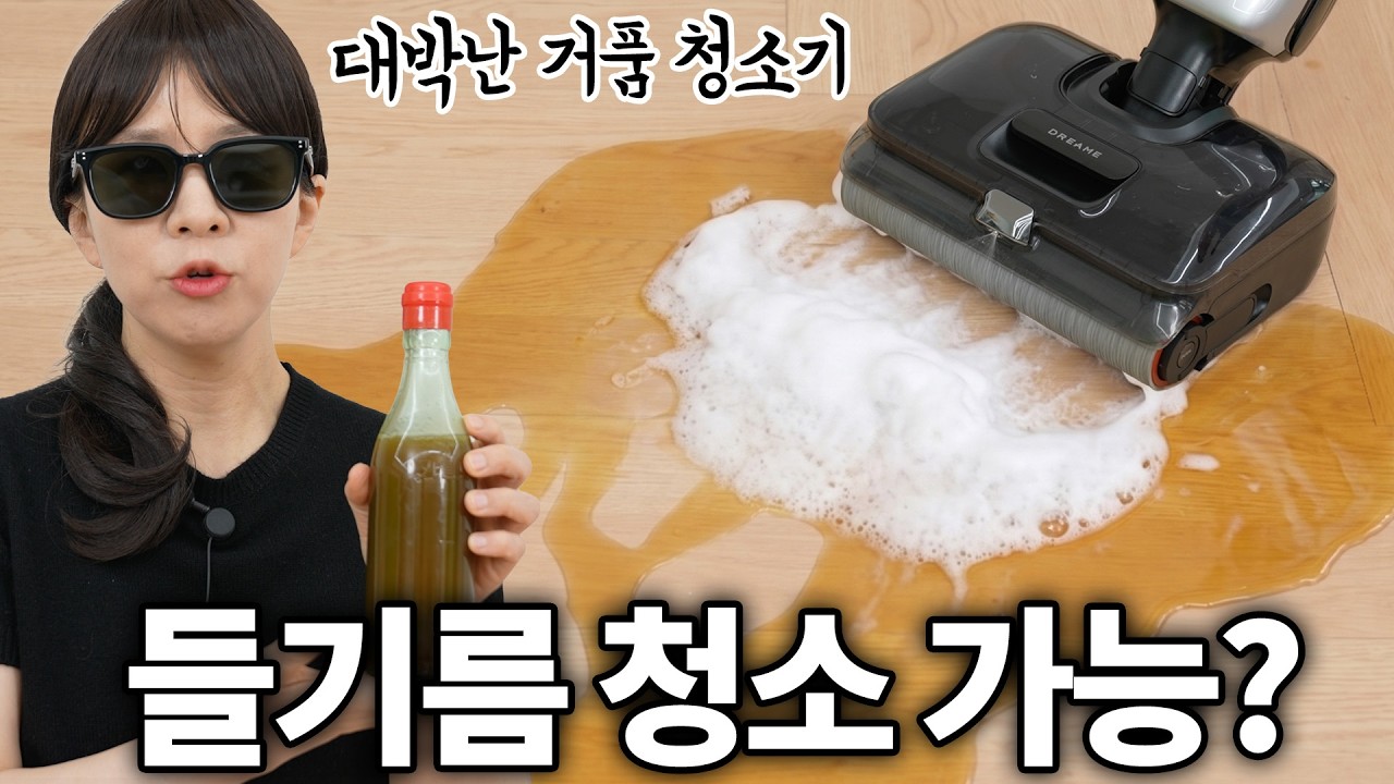 들기름 치우다 기절할뻔 했습니다......