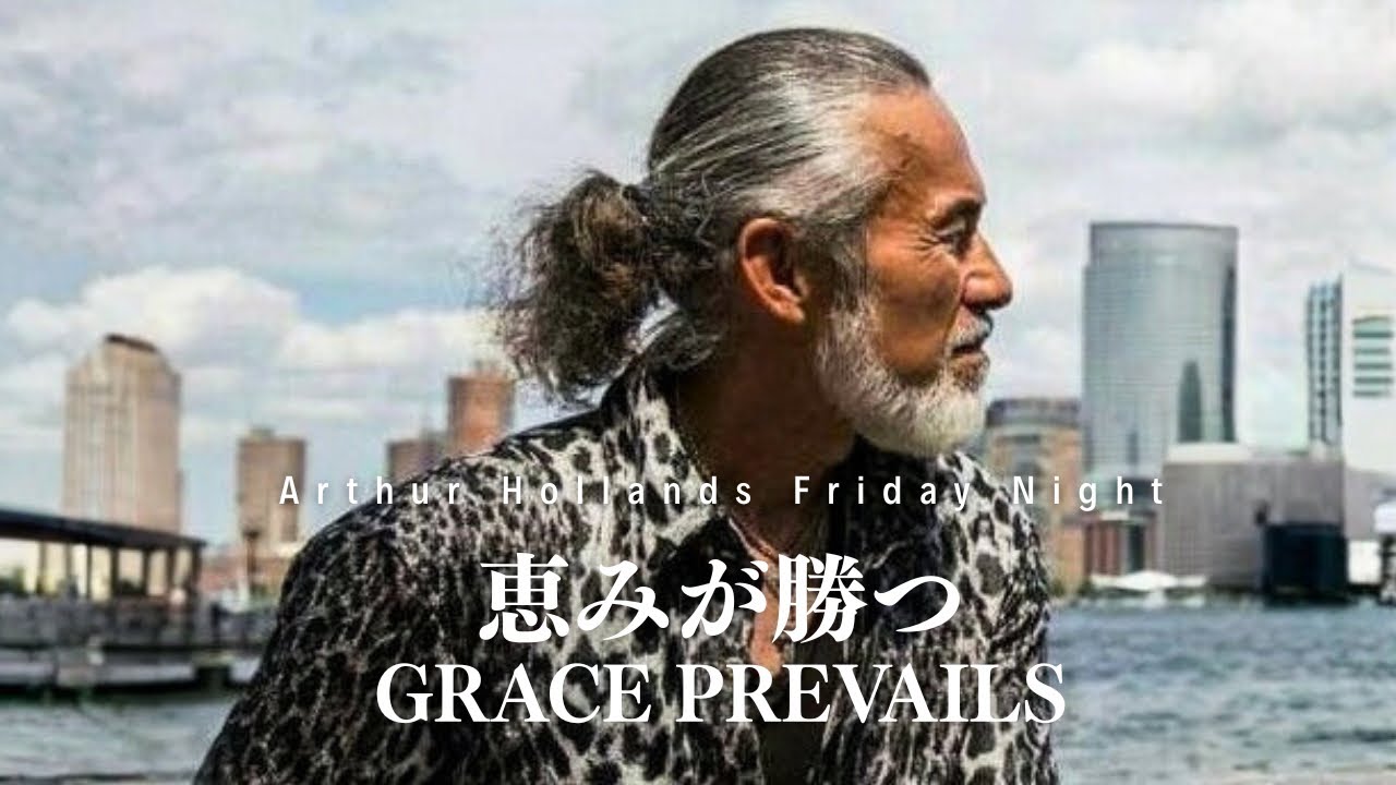 「恵みが勝つ / GRACE PREVAILS」（2025年10月03日撮影/10月10日配信）🌐💬🆗 サムネイル