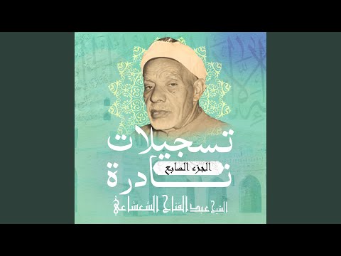 سورة الإنسان Live