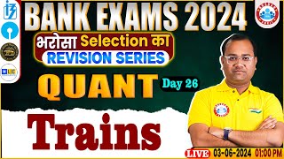 Bank Exams 2024 | Trains Problems Tricks And Shortcuts | Trains Questions & Concept | IBPS,SBI,RBI