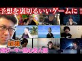 【#格ゲーマー人狼 01】初戦なのに予想を裏切るめちゃくちゃいい試合！【1戦目】【ウメハラ率いる格ゲーマー】（2020/6/25）