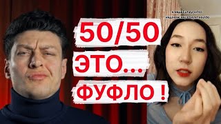 Майский разносит ЧСВ фемок и тарелочниц // Свидание // Психология отношений