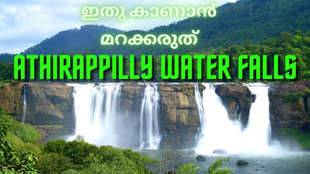 Country falls. Водопад Атирапалли. Athirappaly Waterfall. Фонтан водопад. Kerala.