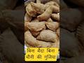 #viralvideo #reels #trending #recipe #cooking  #cookingshorts #shorts #gujiya #gujiyabananekirecipe