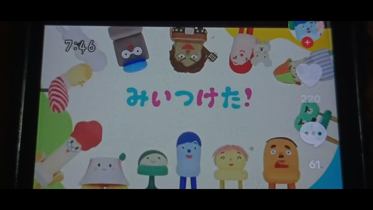 みい つけ た op