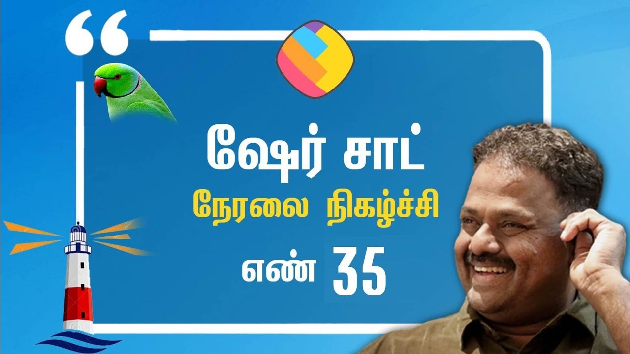 Sharechat Live Program 35 (18-10-2023) | DrAndalPChockalingam | SriAandalVastu