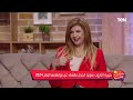 سنة الفلوس خبيرة تاروت سونيا الحبال تفجر مفاجأت في توقعات 2024 سنة الفلوس خبيرة تاروت سونيا الحبال تفجر مفاجأت في توقعات 2024