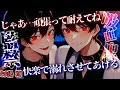 【二役/吸血鬼】仲良しな双子の秘密は…【女性向けボイス/ASMR/バイノーラル】