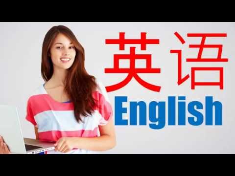 # 69 英语语音词汇语法说到阅读写作学习 English 培训学院大学英格兰美国英国澳大利亚新西兰