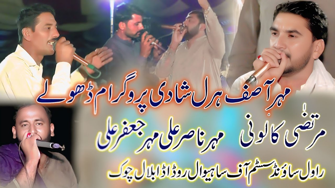 dholay new 2025 Mansab Ahmad Khan Baggo Waryam Ramana  Rawal Production #shortsfeed #shortvideo