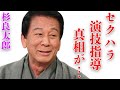 杉良太郎の“別居”で離婚秒読みの現在...“問題”演技指導が報道されない理由に言葉を失う...「娘の季節」でも有名な俳優の前妻との離婚理由に驚きを隠せない...