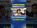 機車考照新制啟用
