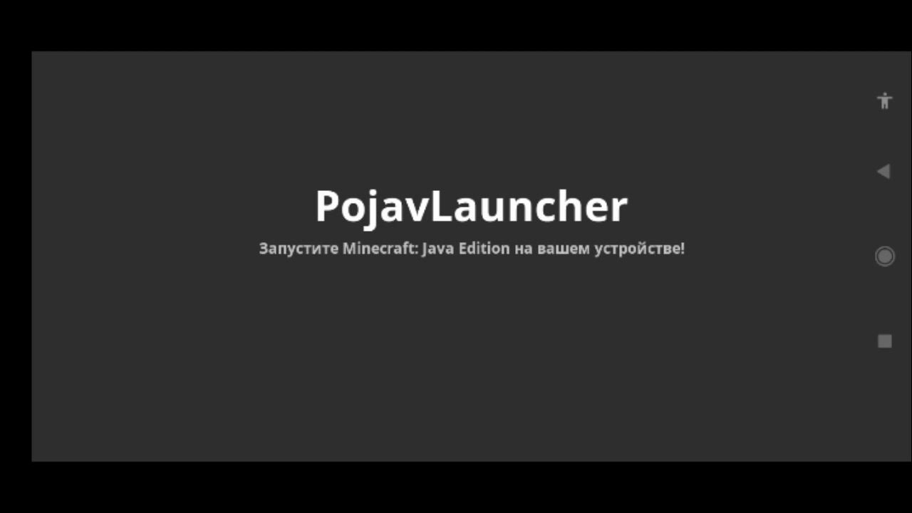 Pojavlauncher google play. Pojavlauncher google play