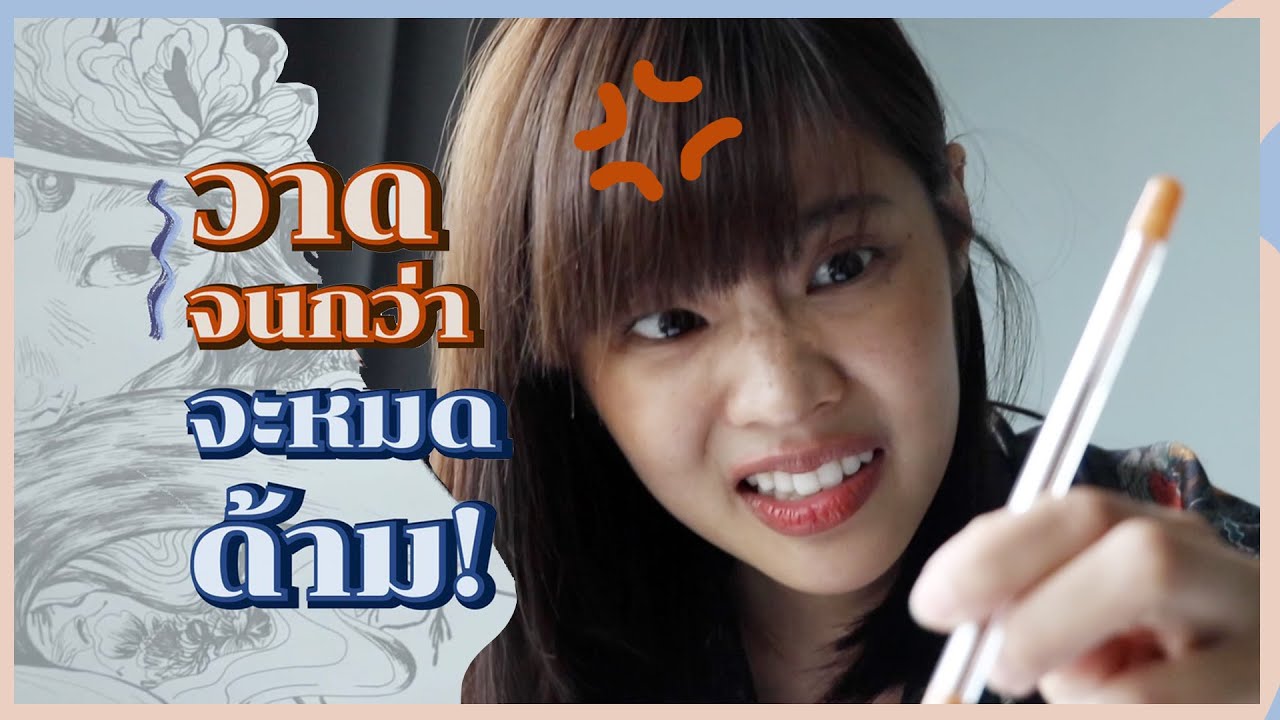 Riety's EP. 6 | วาดรูปยาว 8 กิโลด้วยปากกาด้ามเดียว