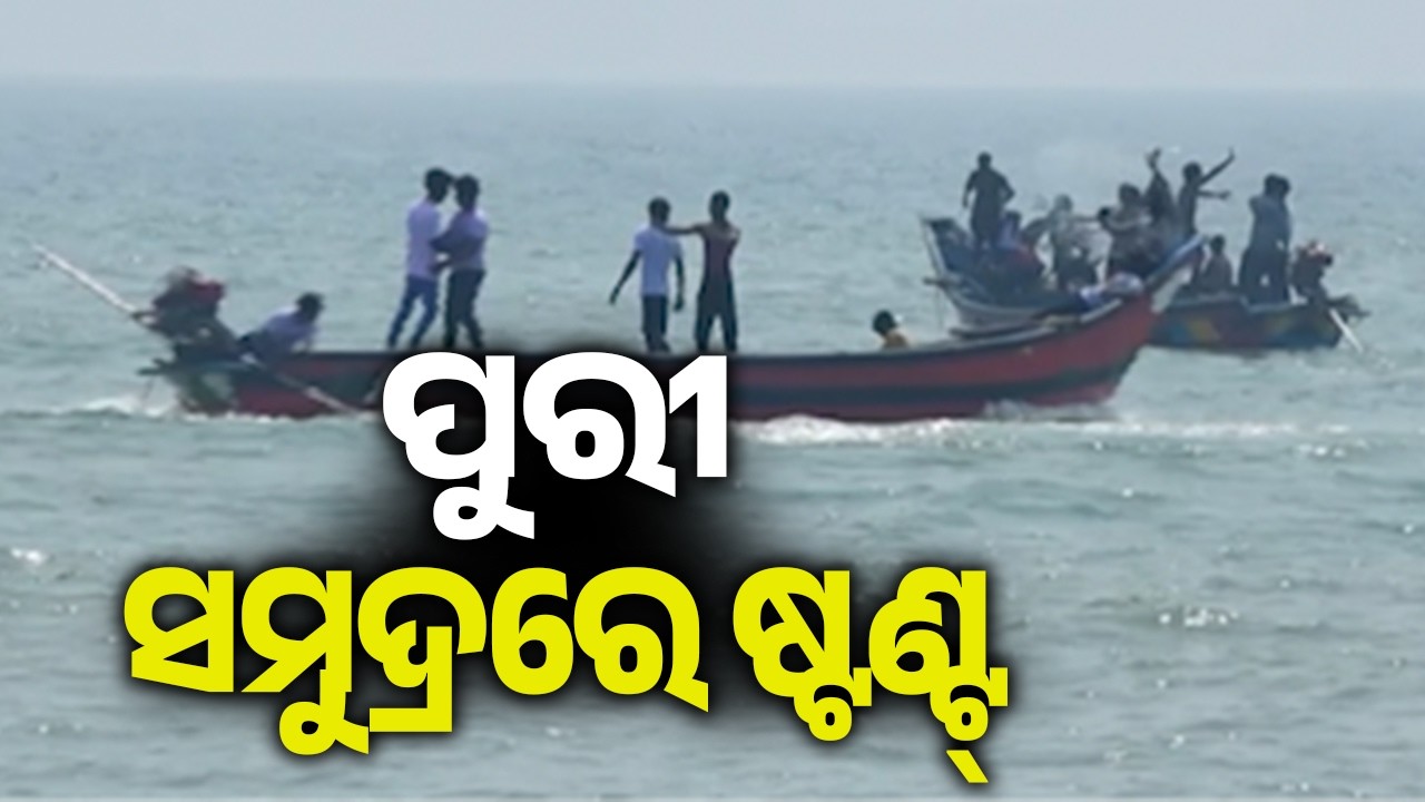 Uproar over dangerous stunts in Odisha’s Puri sea, video goes viral | Kalinga TV 