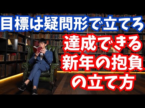 倒れない来年の抱負の立て方5つのポイント